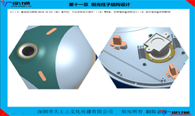 第十一章  产品结构设计倒光柱子结构设计