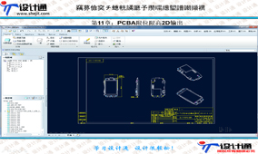 第十章：行车记录仪PCBA限位限高输出