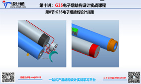 第八节：G35一次性电子烟接线设计指引（VIP）