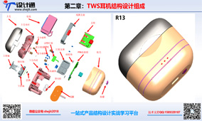 TWS降噪ANC耳机结构设计SOP组装设计（资料）：第11节